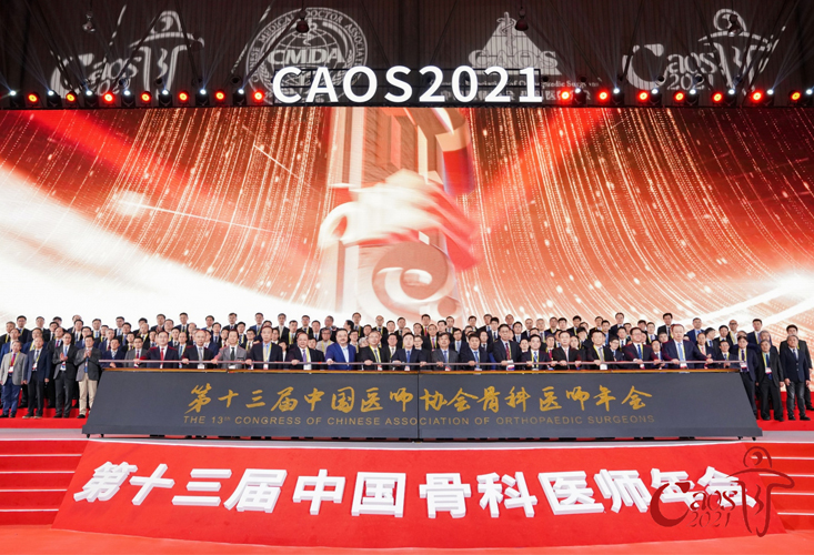 CA0S 2021|普愛醫療 3D C形臂隆重亮相國際骨科盛會！