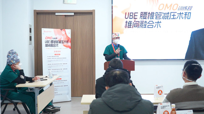 UBE腰椎管減壓術(shù)和椎間融合術(shù)實操訓(xùn)練營，普愛C形臂全程護航